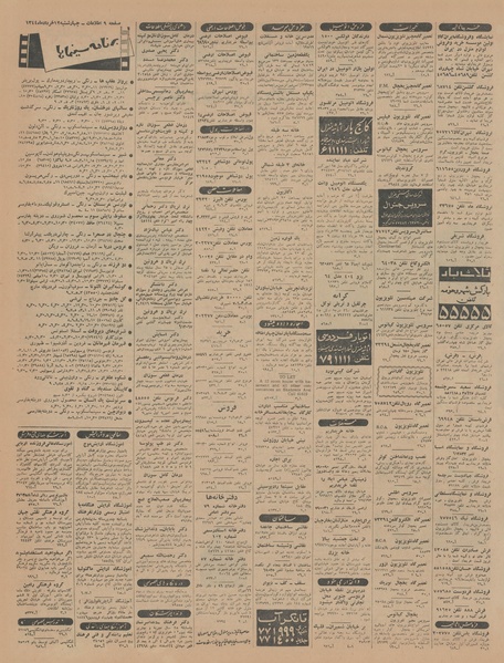 پرونده:Ettelaat13440312.pdf