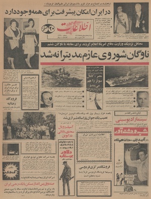 Ettelaat13460308.pdf