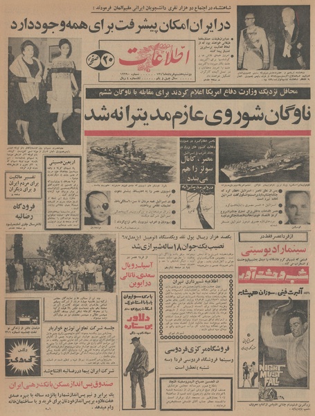 پرونده:Ettelaat13460308.pdf