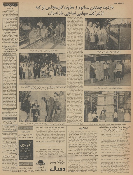 پرونده:Ettelaat13460308.pdf