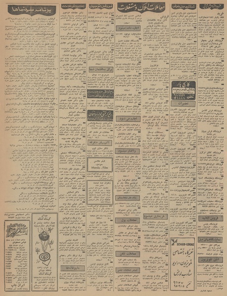 پرونده:Ettelaat13460308.pdf