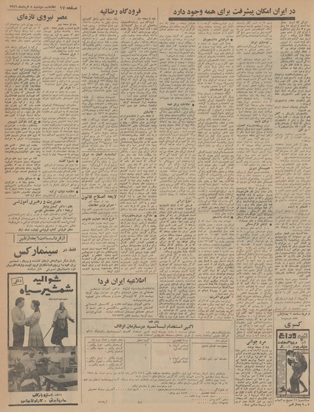 پرونده:Ettelaat13460308.pdf