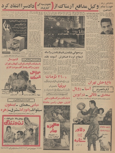 پرونده:Ettelaat13460308.pdf