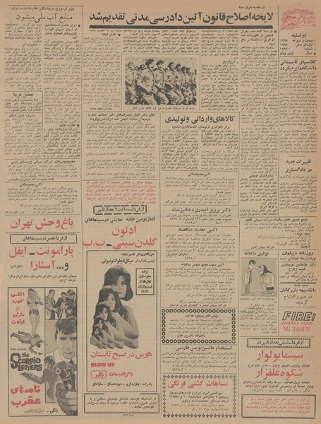 پرونده:Ettelaat13460308.pdf