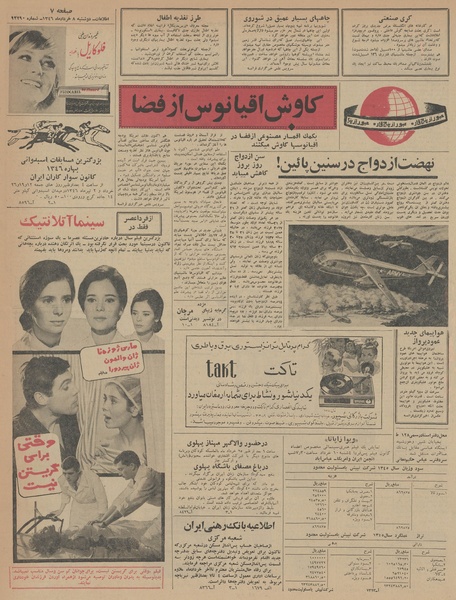 پرونده:Ettelaat13460308.pdf