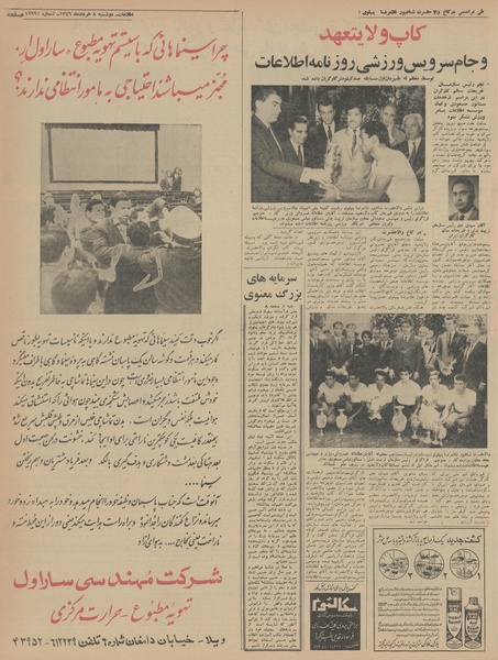 پرونده:Ettelaat13460308.pdf