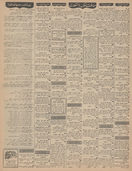 پرونده:Ettelaat13460501.pdf