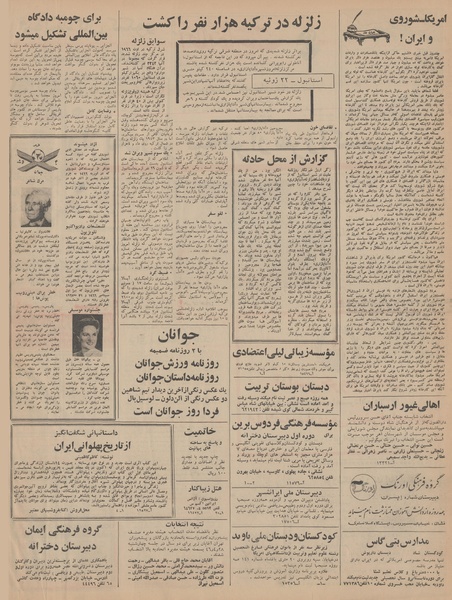 پرونده:Ettelaat13460501.pdf