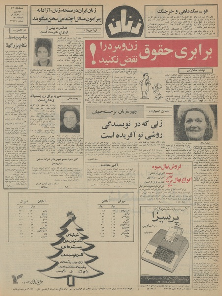 پرونده:Ettelaat13460918.pdf