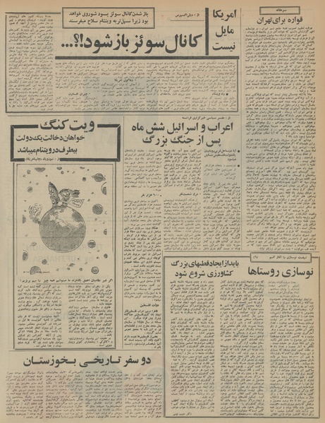 پرونده:Ettelaat13460918.pdf