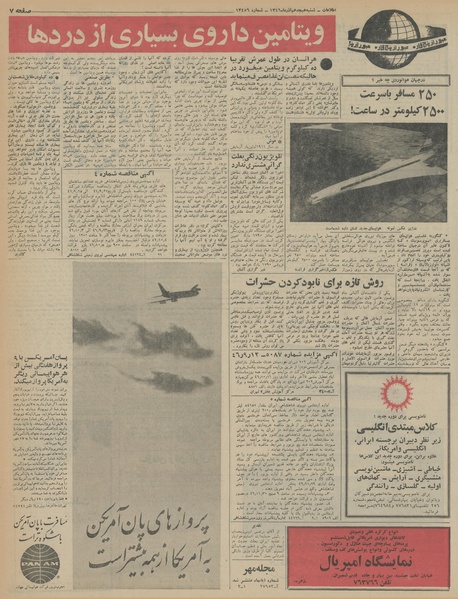 پرونده:Ettelaat13460918.pdf