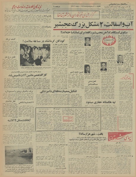 پرونده:Ettelaat13460918.pdf