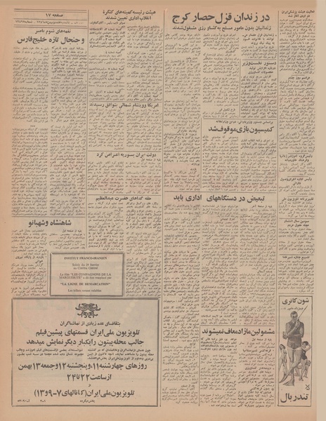 پرونده:Ettelaat13461108.pdf