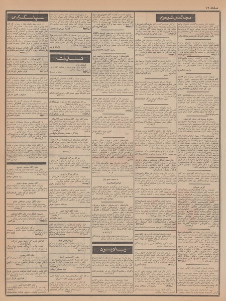 پرونده:Ettelaat13461108.pdf
