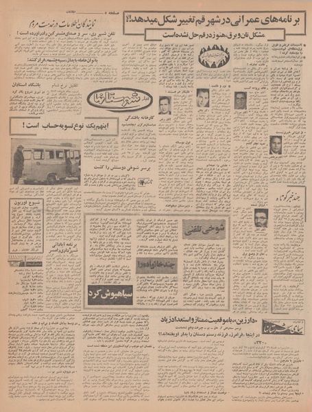 پرونده:Ettelaat13461108.pdf