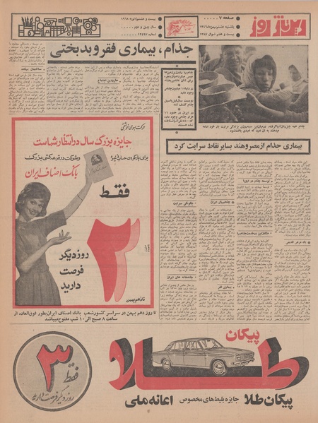 پرونده:Ettelaat13461108.pdf