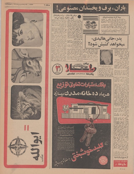 پرونده:Ettelaat13461108.pdf