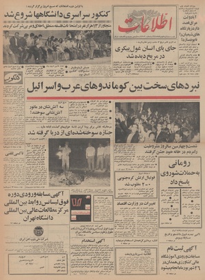 Ettelaat13480515.pdf