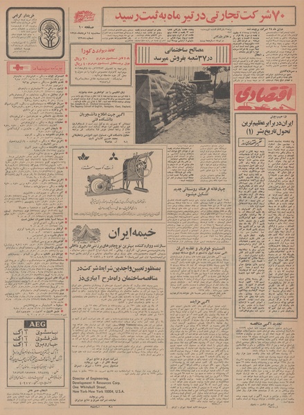 پرونده:Ettelaat13480515.pdf