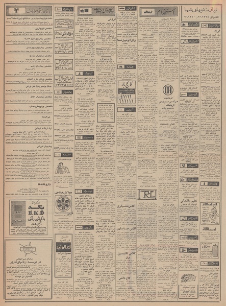 پرونده:Ettelaat13480515.pdf