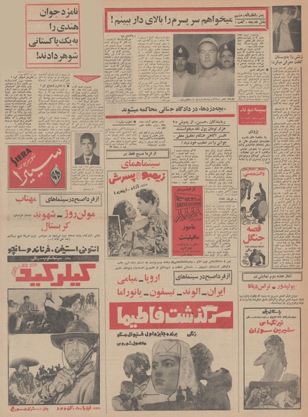 پرونده:Ettelaat13480515.pdf