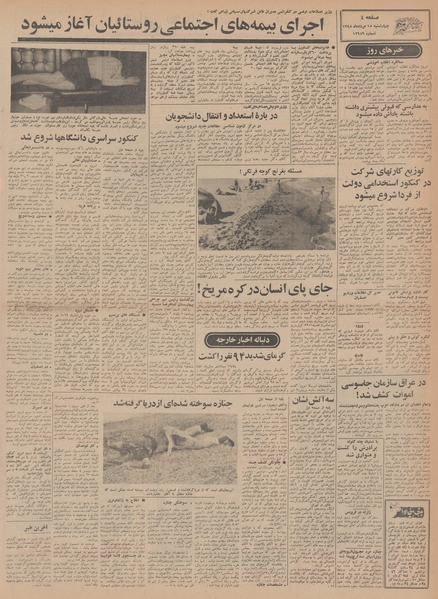 پرونده:Ettelaat13480515.pdf