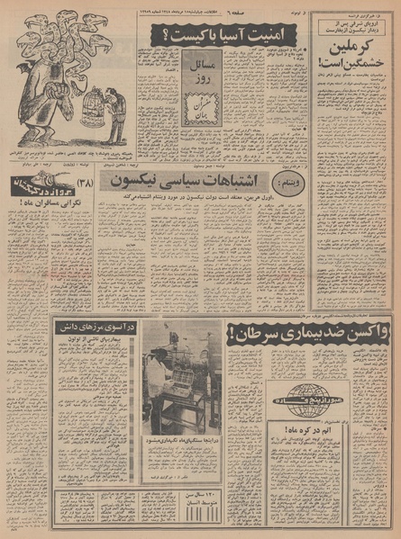 پرونده:Ettelaat13480515.pdf