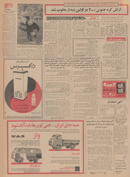 پرونده:Ettelaat13480515.pdf