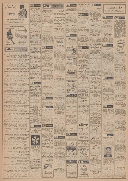 پرونده:Ettelaat13480826.pdf