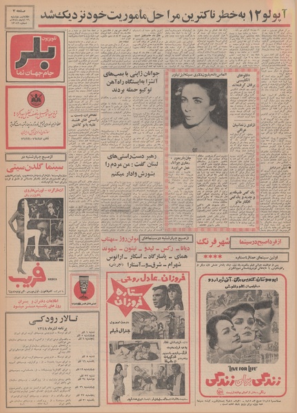 پرونده:Ettelaat13480826.pdf