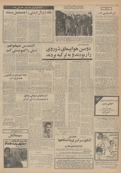 پرونده:Ettelaat13490806.pdf