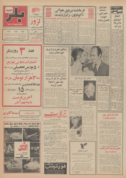 پرونده:Ettelaat13490806.pdf