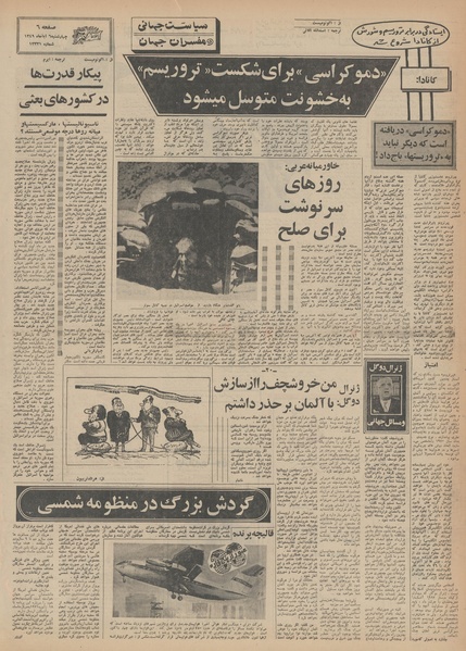 پرونده:Ettelaat13490806.pdf