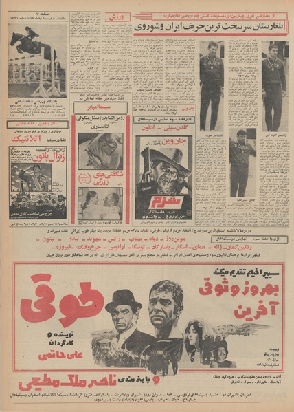 پرونده:Ettelaat13490806.pdf