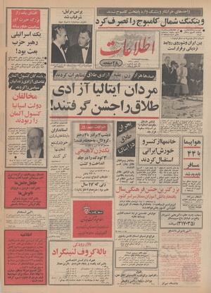 Ettelaat13490912.pdf