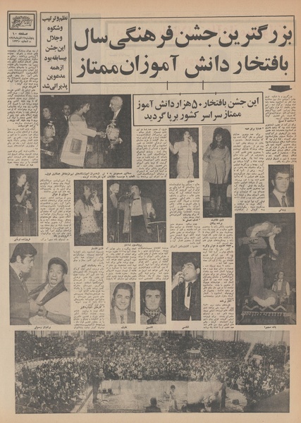 پرونده:Ettelaat13490912.pdf