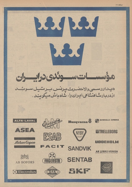 پرونده:Ettelaat13490912.pdf