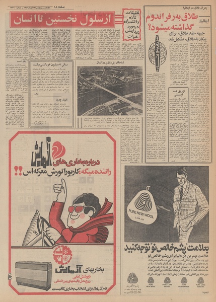 پرونده:Ettelaat13490912.pdf