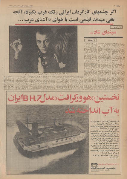 پرونده:Ettelaat13490912.pdf