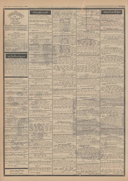 پرونده:Ettelaat13490912.pdf