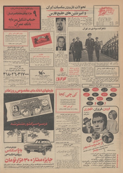 پرونده:Ettelaat13490912.pdf