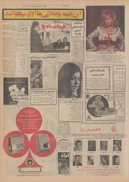 پرونده:Ettelaat13490912.pdf