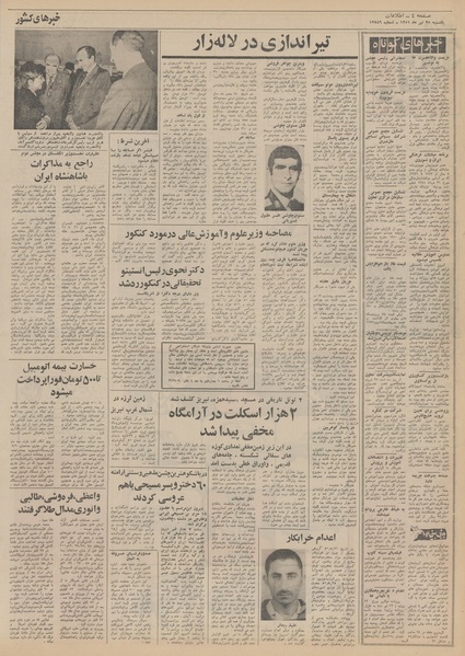 پرونده:Ettelaat13510425.pdf