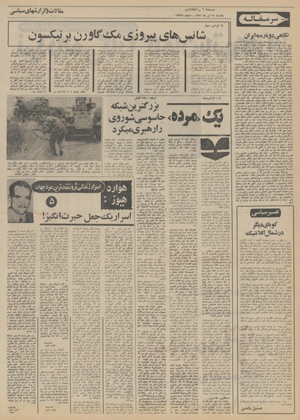 پرونده:Ettelaat13510425.pdf