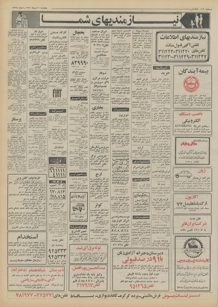 پرونده:Ettelaat13510720.pdf