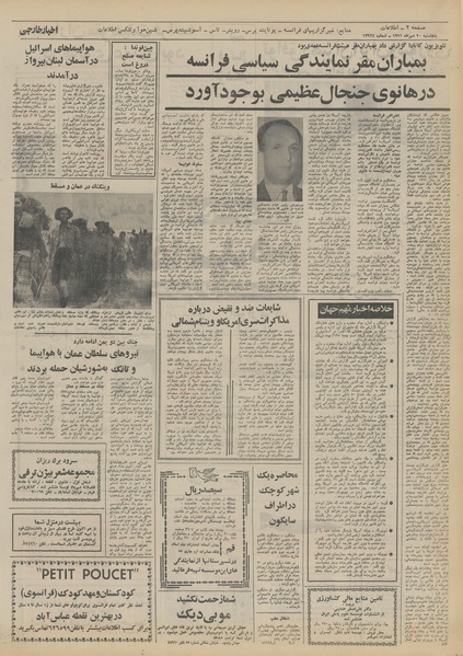 پرونده:Ettelaat13510720.pdf