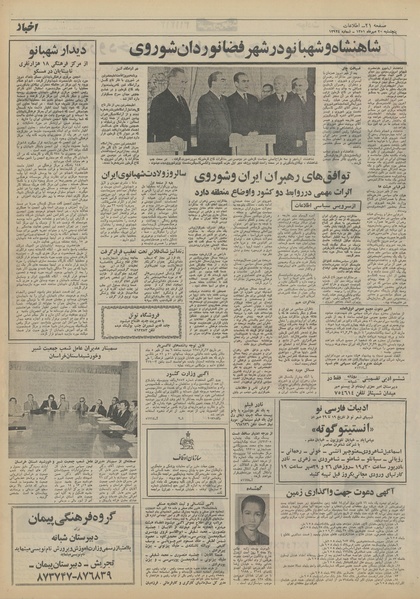 پرونده:Ettelaat13510720.pdf