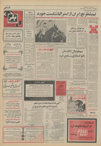 پرونده:Ettelaat13510720.pdf