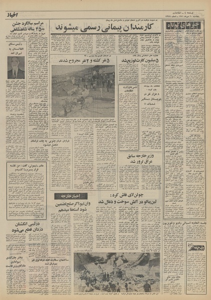 پرونده:Ettelaat13510720.pdf