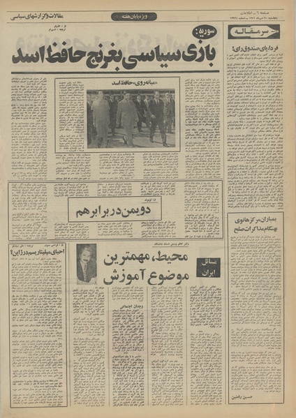 پرونده:Ettelaat13510720.pdf